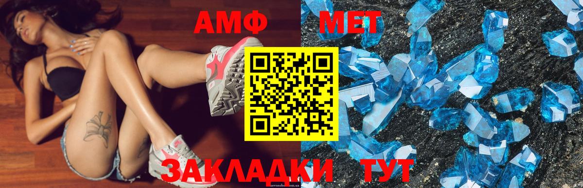АМФ VHQ  АМФ  Георгиевск  Вход с VPN 