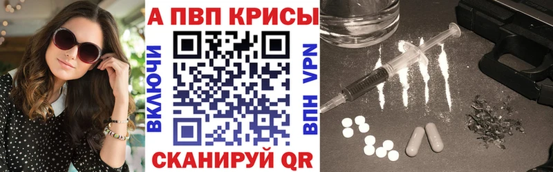 APVP Соль  где продают   Георгиевск 