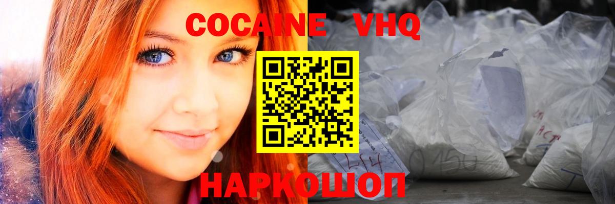 Cocaine Fish Scale Георгиевск