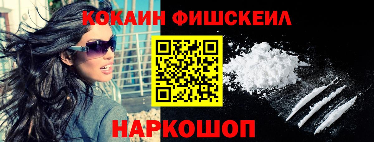 Кокаин Колумбийский  Вход с VPN  Георгиевск  КОКАИН Боливия 