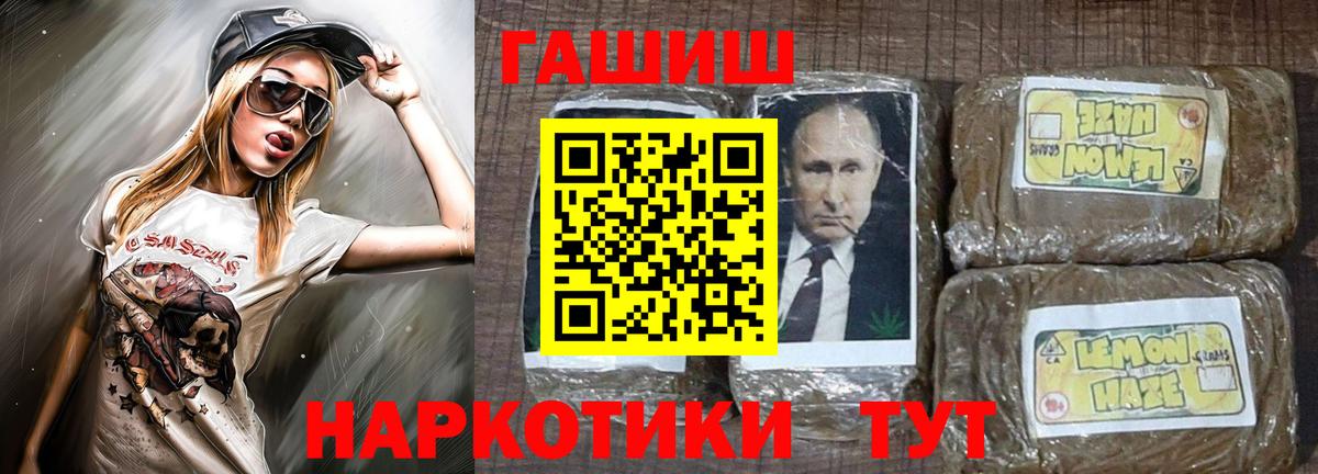 ГАШ индика сатива  ГАШИШ  Георгиевск  Вход с VPN 