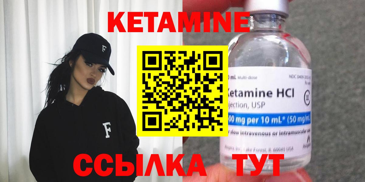 Георгиевск  КЕТАМИН ketamine  Вход с VPN 