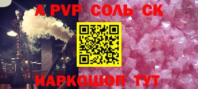 спайс Кизляр
