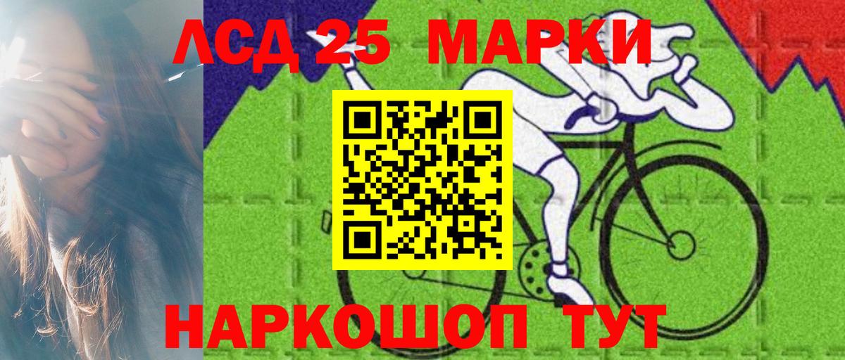 LSD-25 экстази ecstasy Георгиевск