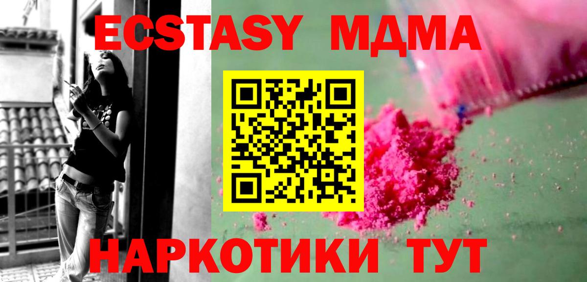 МДМА Molly  МДМА  Георгиевск  Вход с VPN 