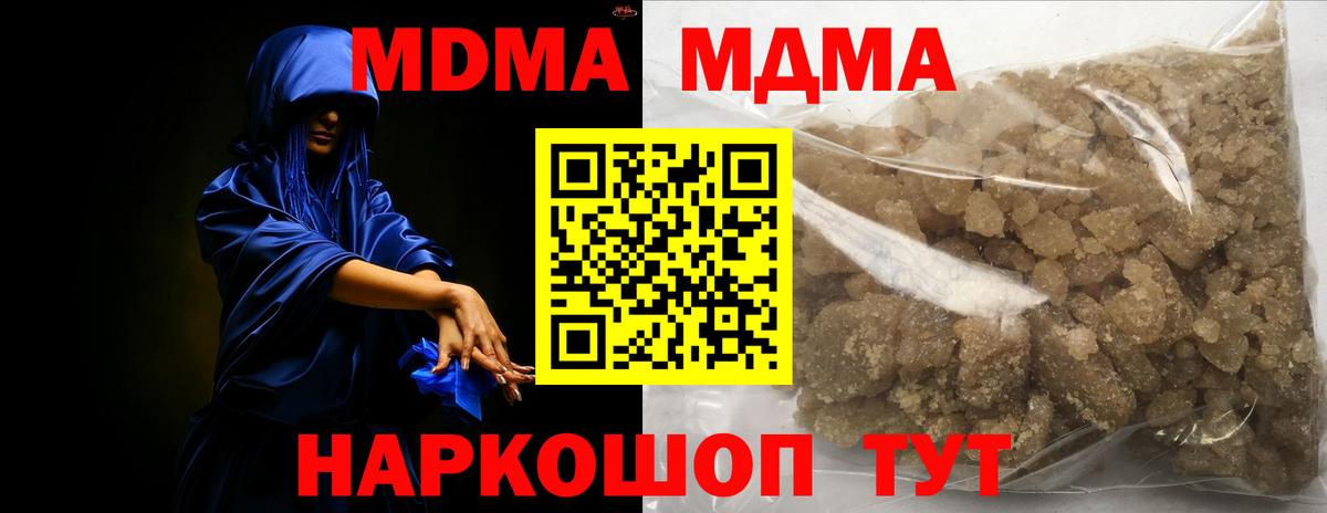 МДМА VHQ Георгиевск