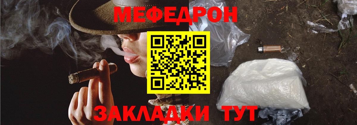 МЯУ-МЯУ mephedrone  МЯУ-МЯУ  Георгиевск  Вход с VPN 