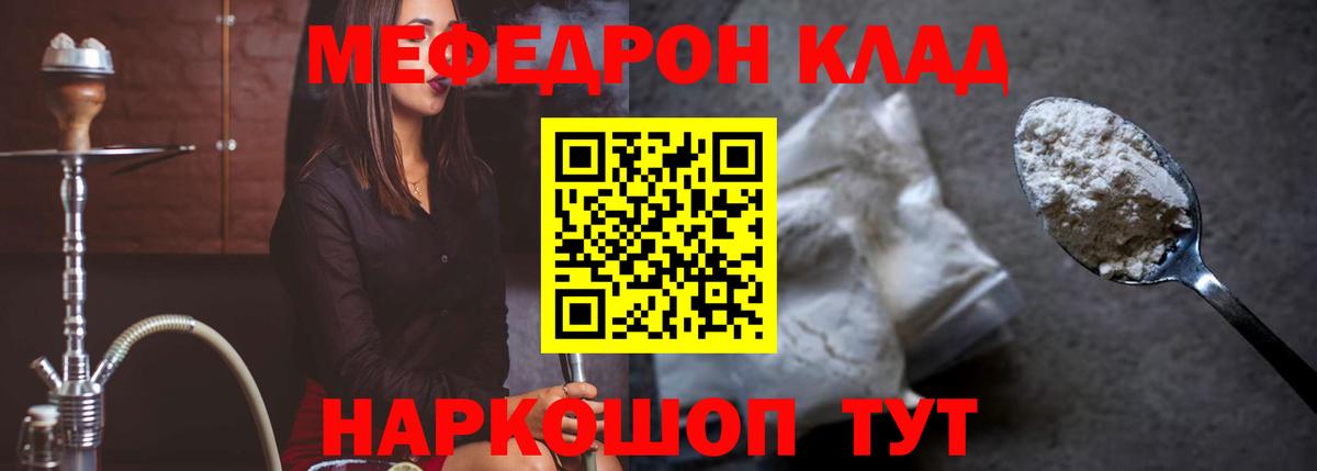 МЕФ мука Георгиевск
