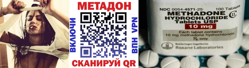 Метадон белоснежный  Георгиевск 