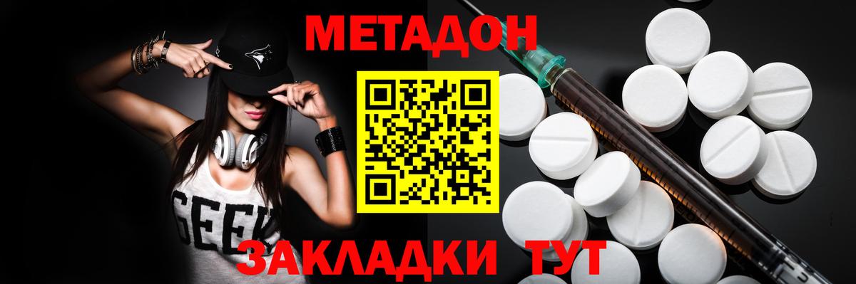 МЕТАДОН VHQ  МЕТАДОН белоснежный  ссылка на мегу как зайти  darknet официальный сайт  Георгиевск  Вход с VPN 