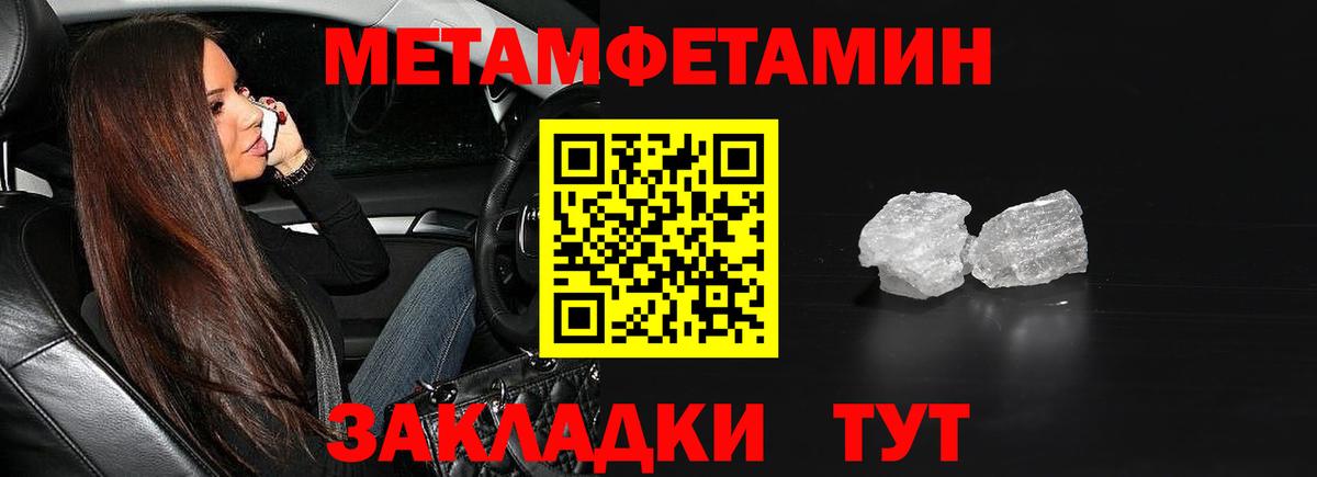 Метамфетамин винт  Вход с VPN  Георгиевск 